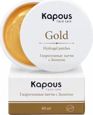 Kapous Professional / Капус Профессионал Face Care Патчи для глаз гидрогелевые, с Золотом, от морщин, #1