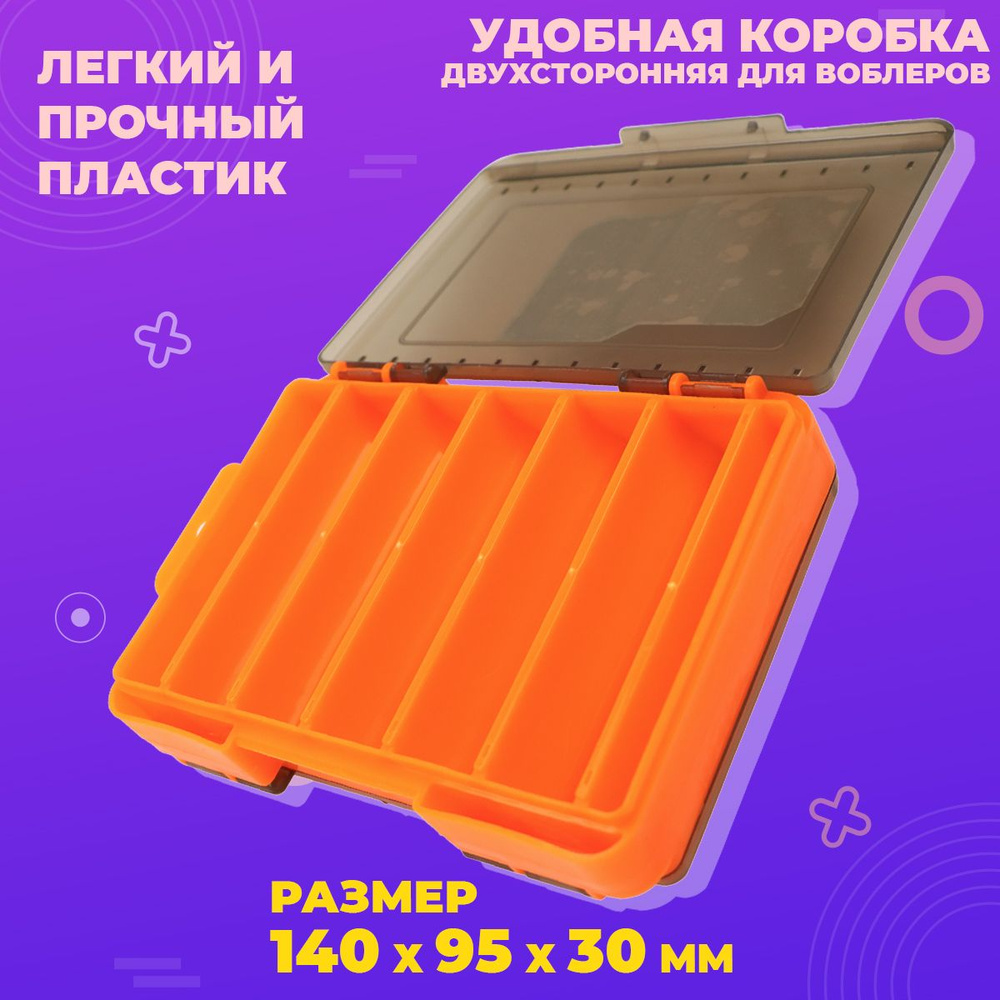 Коробка рыболовная, органайзер для рыбалки, для воблеров, блесен KDF BOX 246-20 двусторонняя  #1