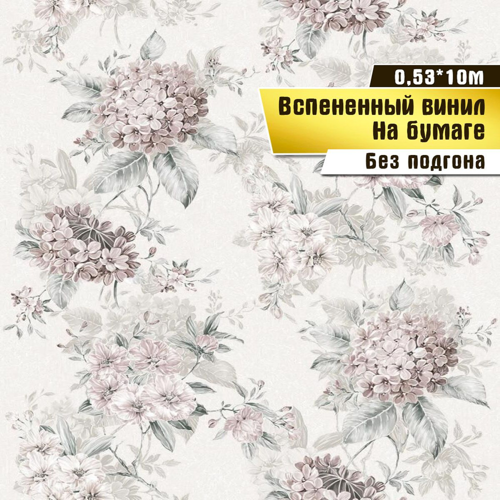 Обои вспененный винил на бумаге,Саратовская обойная фабрика, "Гортензия" арт. 138-02, 0,53*10м.  #1
