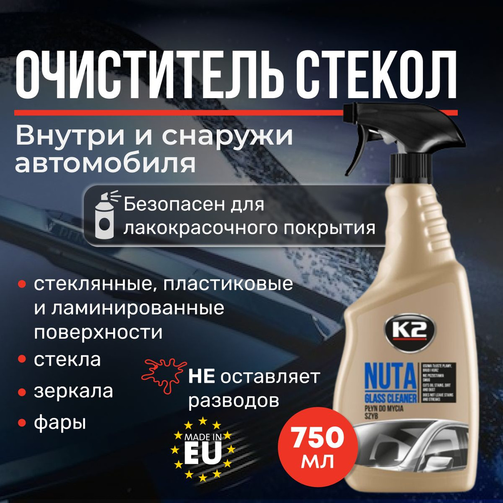 Очиститель стекол автомобиля K2 NUTA, спрей 750ml #1