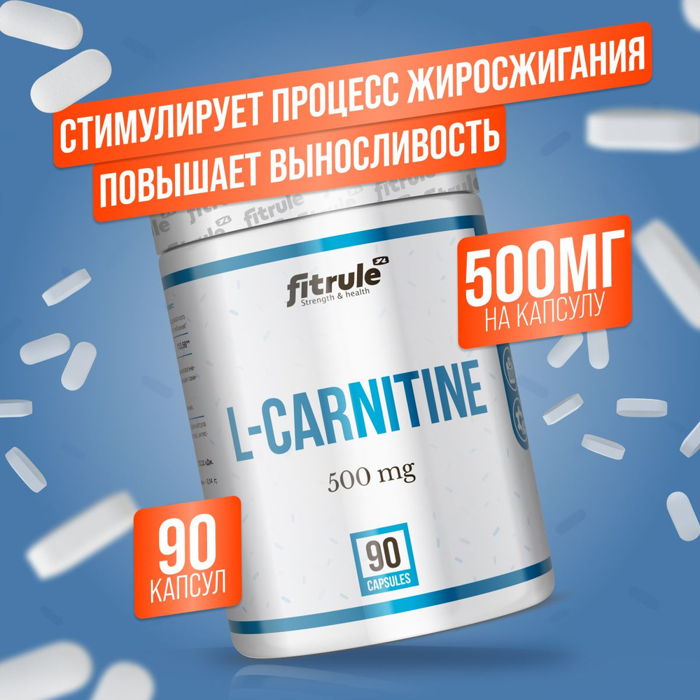 L Карнитин жиросжигатель, Fitrule L-Carnitine 500mg 90 капсул для похудения  #1