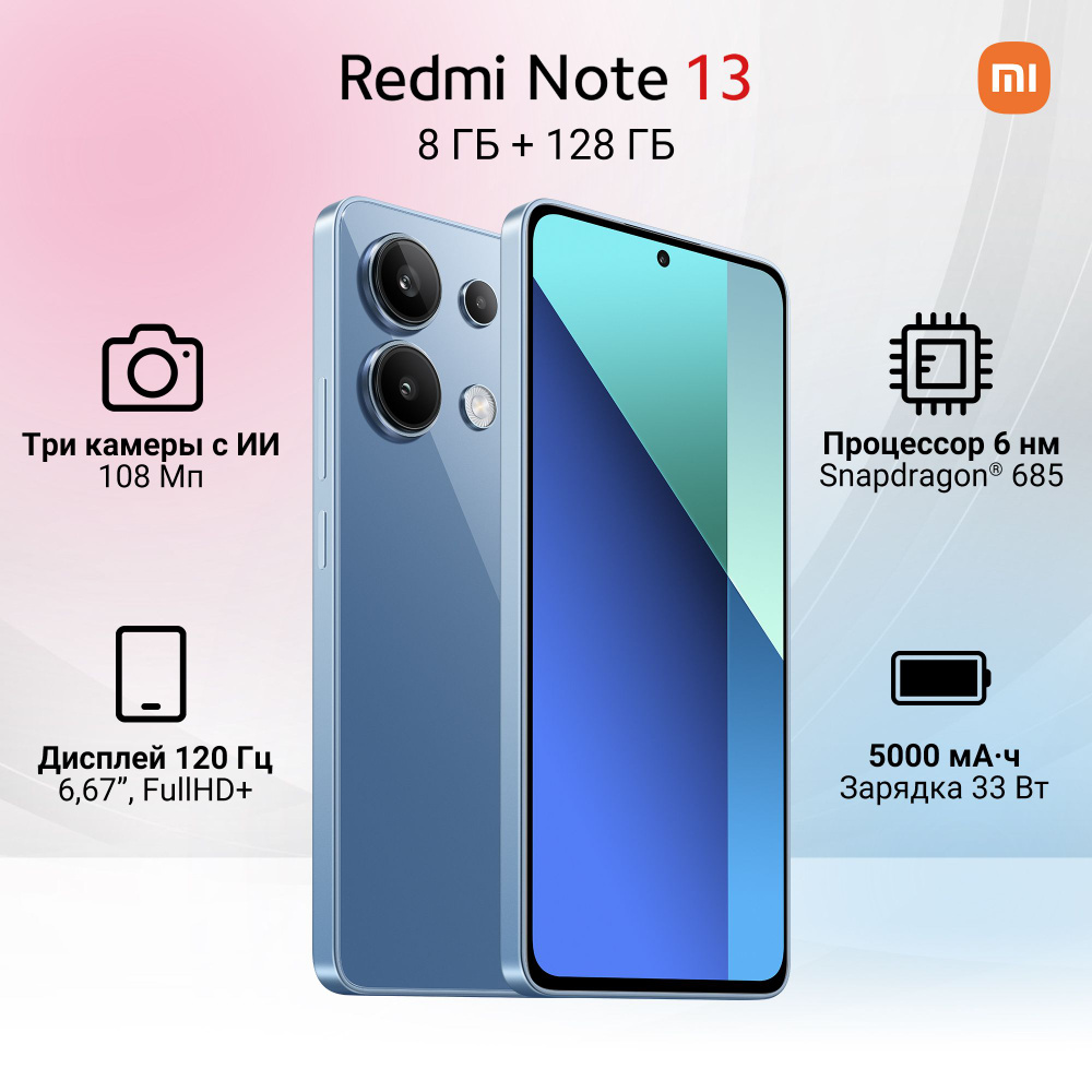 Xiaomi Смартфон Redmi Note 13 8/128 ГБ, синий #1