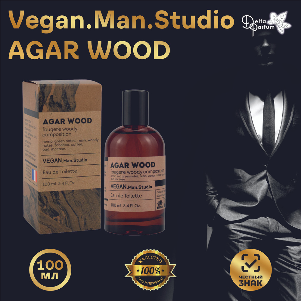 Delta parfum Туалетная вода мужская Vegan Man Studio Agar Wood, 100мл #1