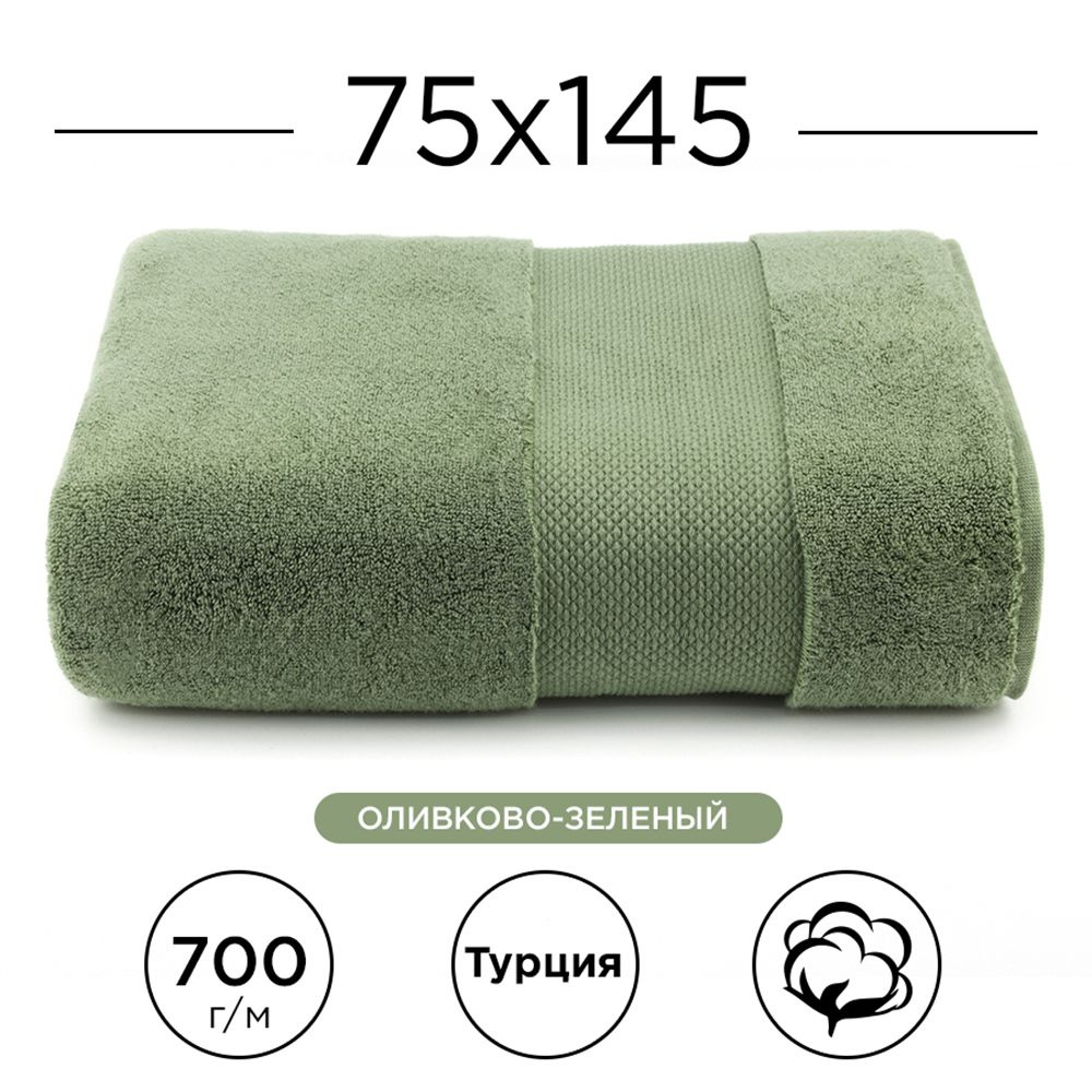 Полотенце махровое 100% хлопок Deluxe Cotton 75х145, (оливково-зеленый). Турецкое, мягкое, очень плотное. #1