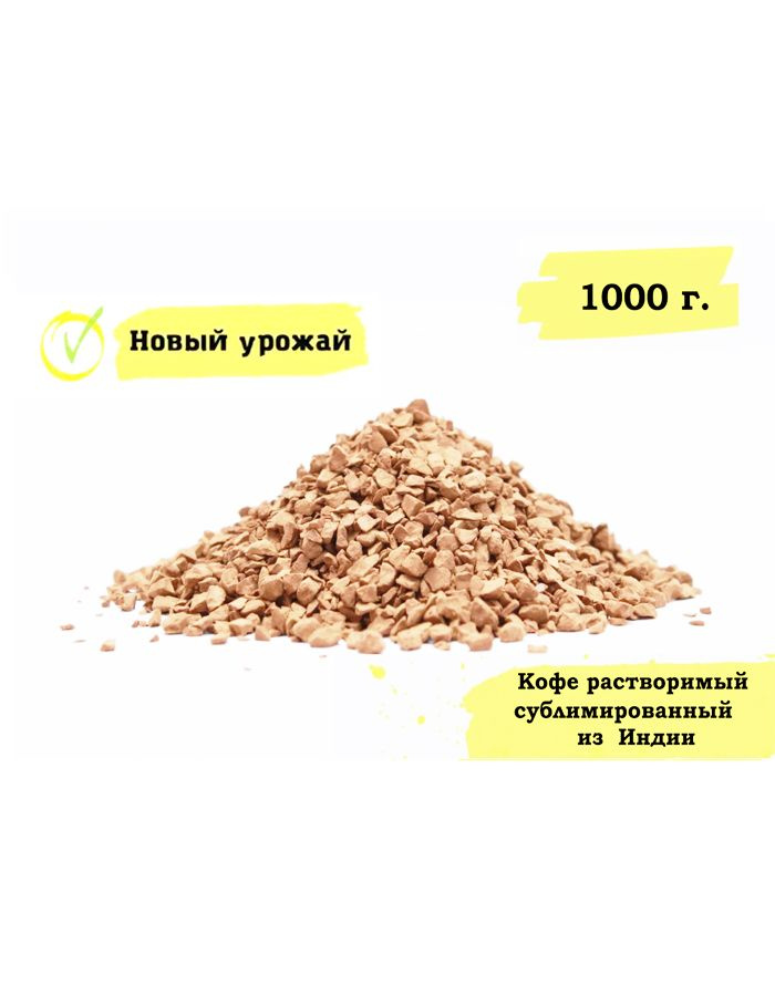 Кофе растворимый JOJOLAPA 1000г. 1шт. #1