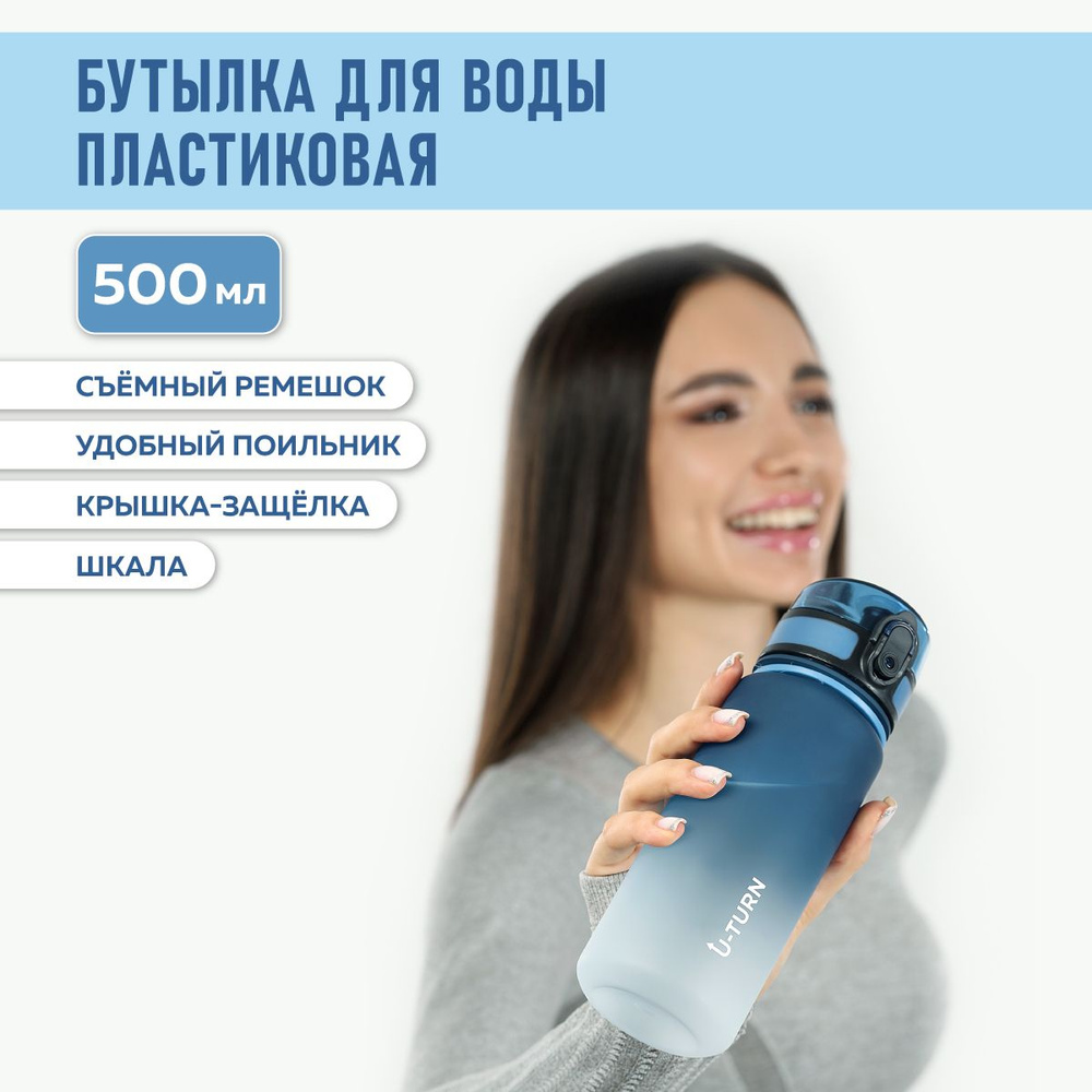 Бутылка для воды спортивная - синяя с белым, 500 мл #1