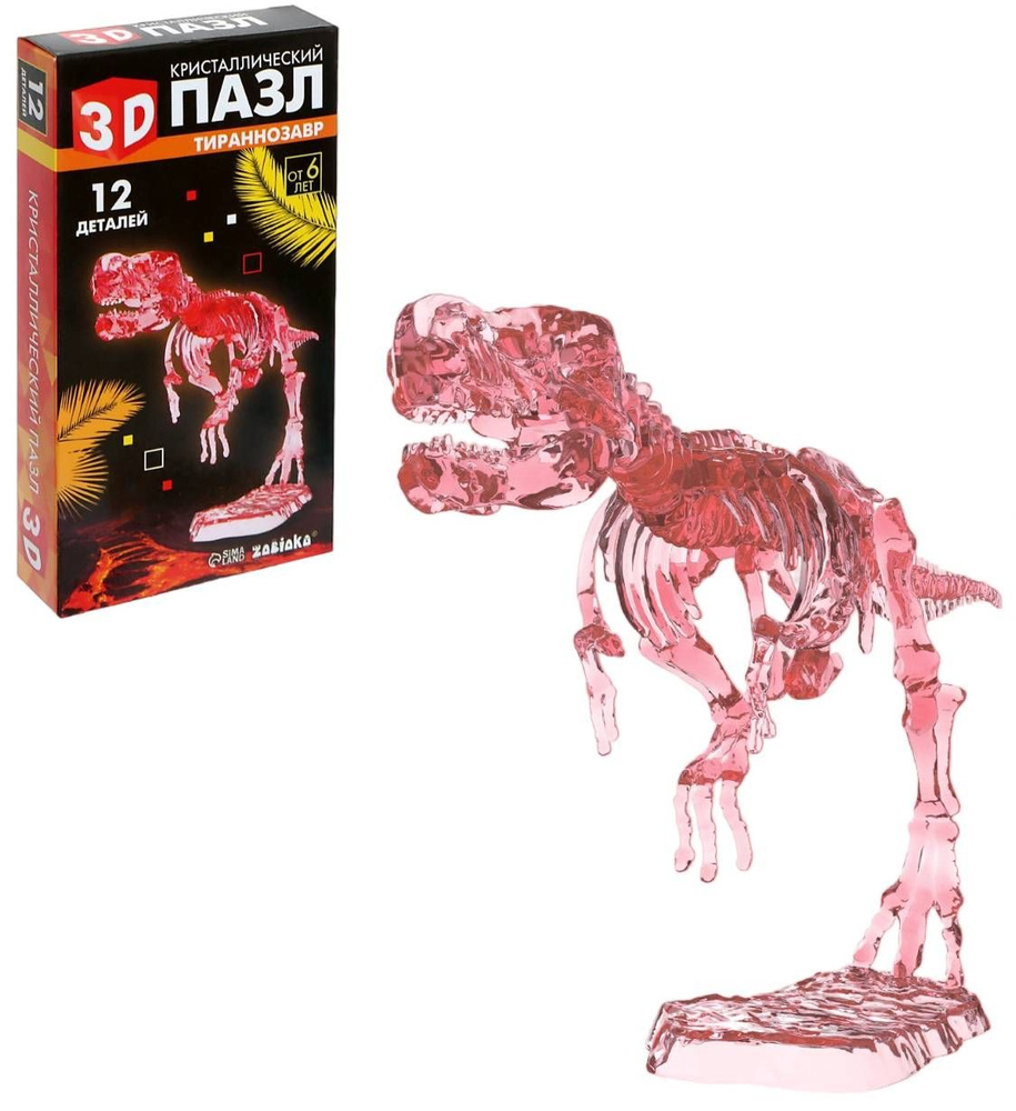 Объемный 3D пазл "Тираннозавр", кристаллический, сборная фигурка, игра-головоломка для детей и взрослых, #1