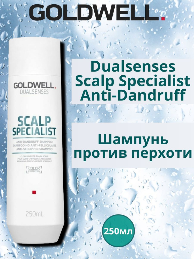 Goldwell Dualsenses Scalp Specialist Шампунь против перхоти 250 мл #1