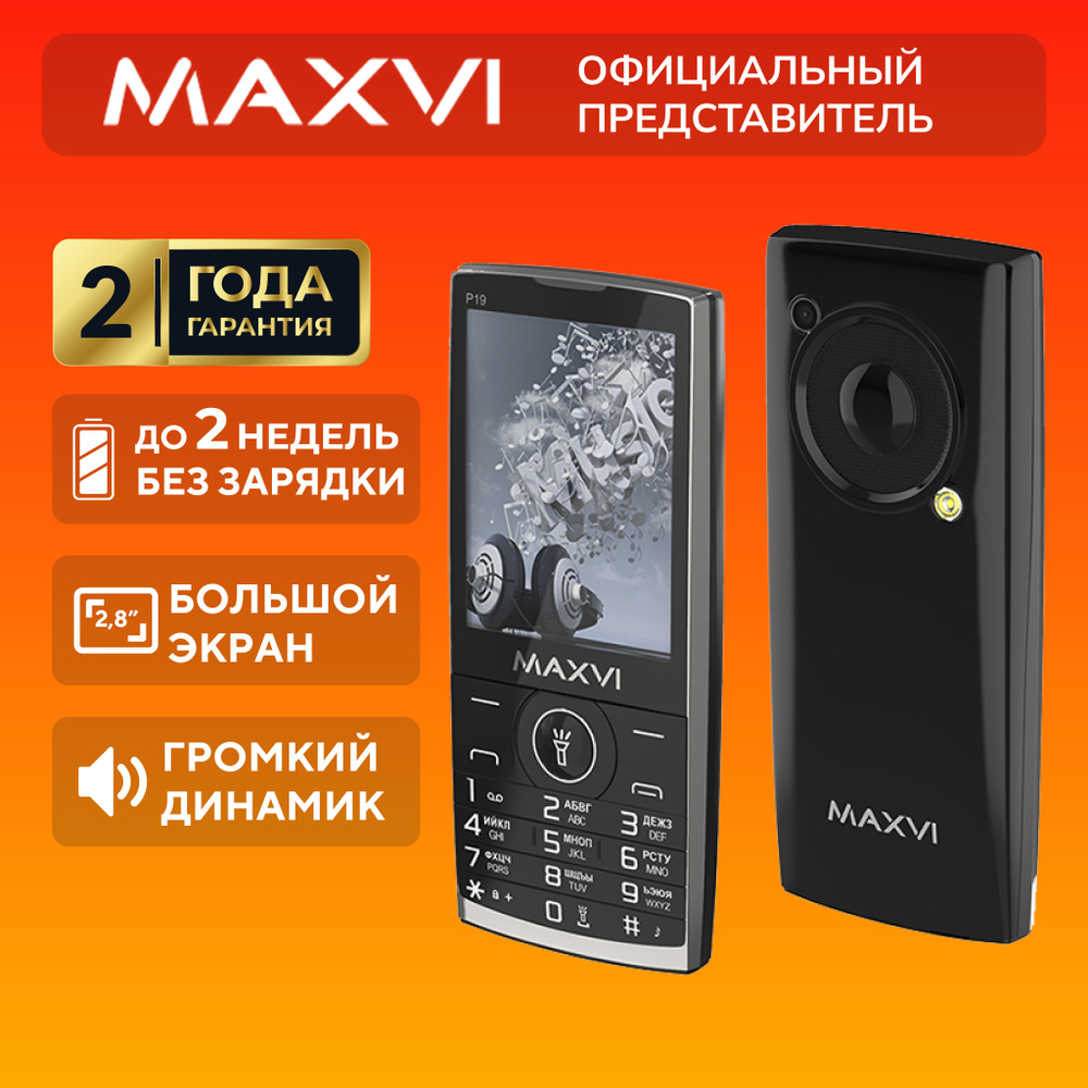 Мобильный телефон Maxvi P19, черный #1