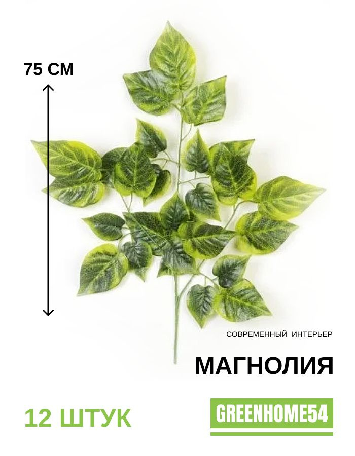 GreenHome54 Ветка, шишка декоративная,12шт #1