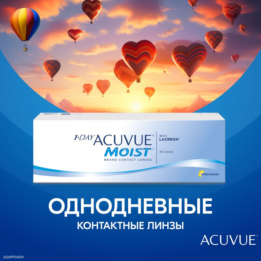 Контактные линзы 1 DAY ACUVUE MOIST (30 линз) AC 1D M 8.5 -5.00 #1