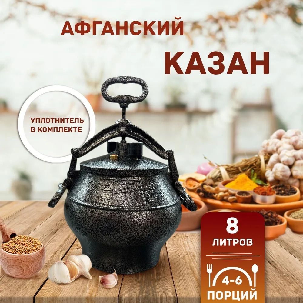 Rashko Baba ltd Казан, 10 л #1