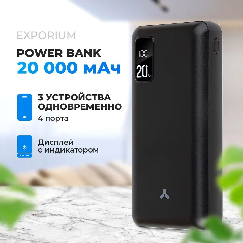 AccesStyle Внешний аккумулятор зарядн0303_USB, 20000 мАч, черный матовый, черный  #1