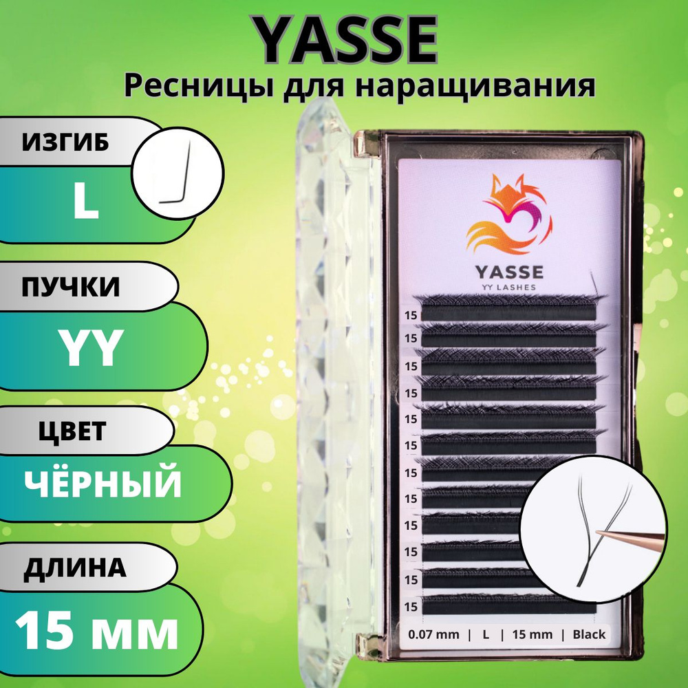 Ресницы для наращивания 2D YASSE YY - формы, готовые пучки L 0.07 отдельные длины 15 мм  #1