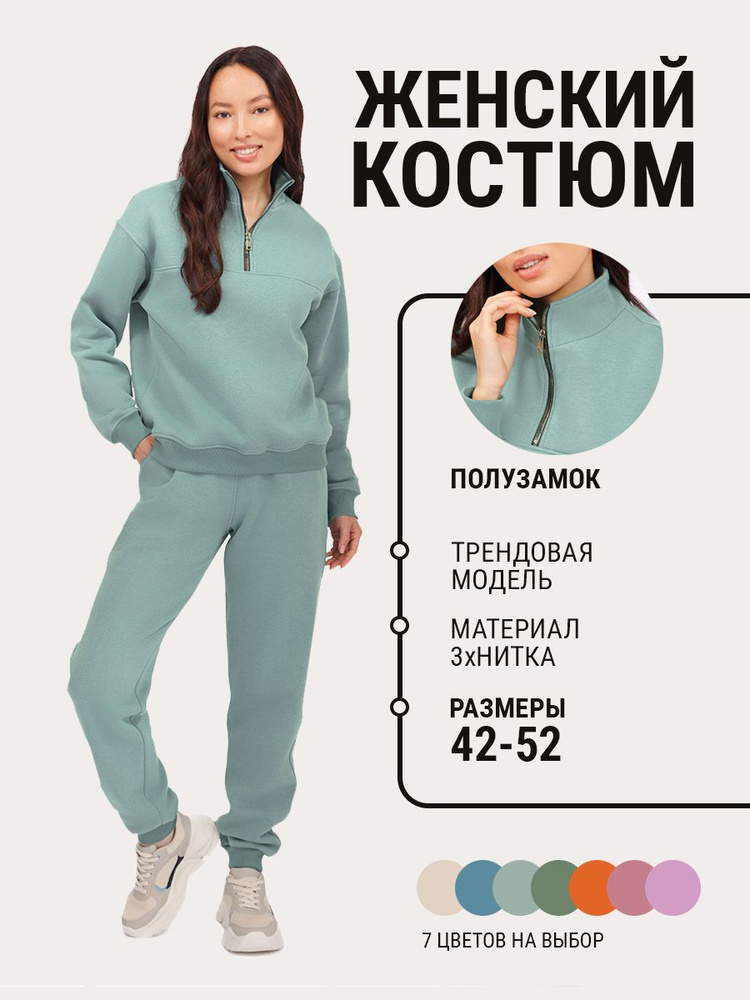 Костюм спортивный NIKORUTO Одежда для женщин #1
