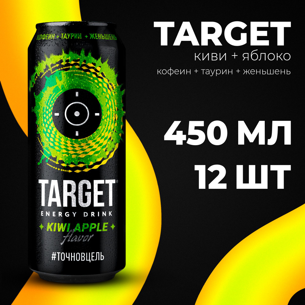 Энергетический напиток Target Киви Яблоко 450 мл 12 шт #1