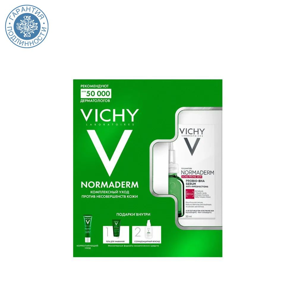 Vichy Набор для кожи, склонной к несовершенствам Normaderm: сыворотка 30 мл + уход 30 мл + гель для умывания #1