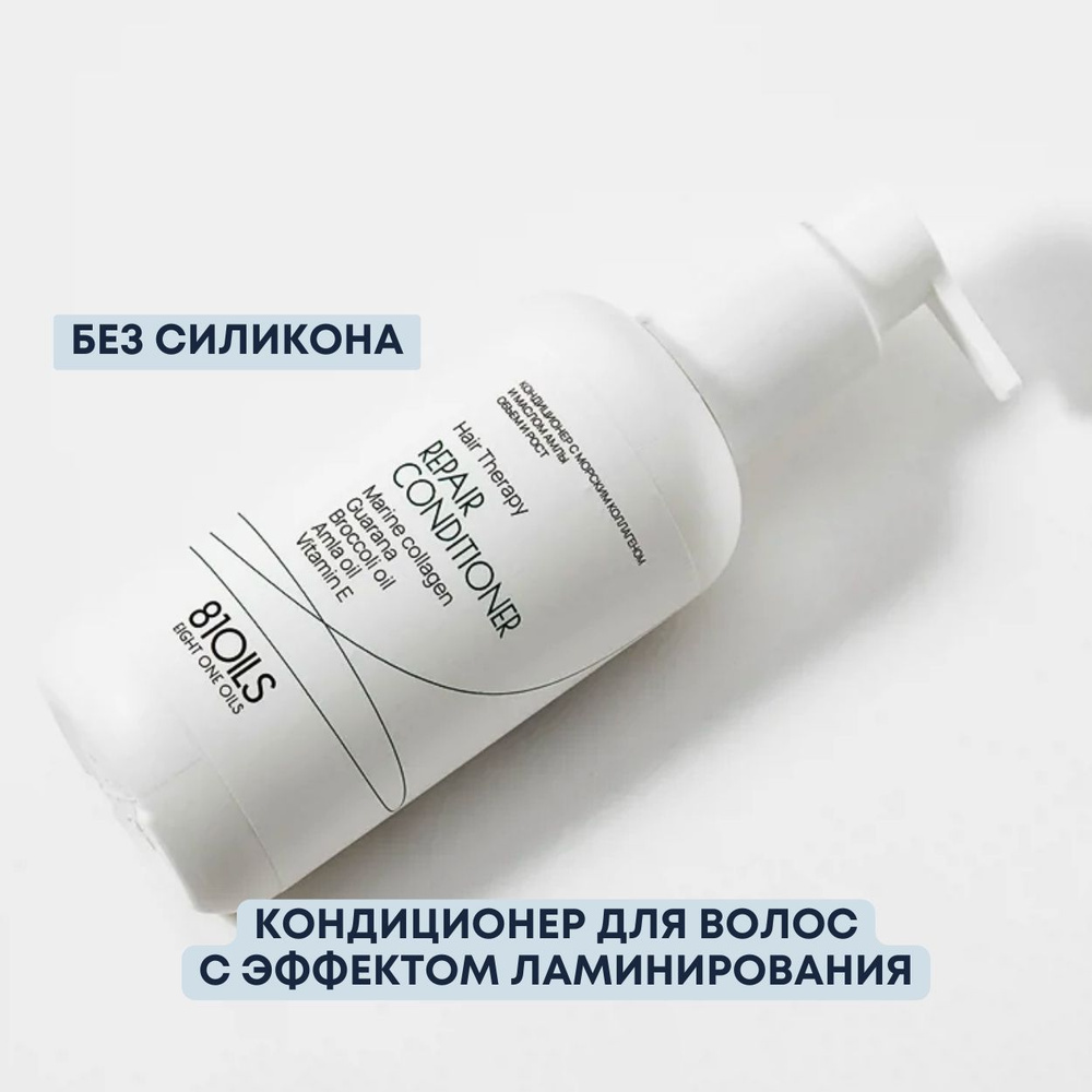 81OILS Кондиционер для волос, 200 мл #1