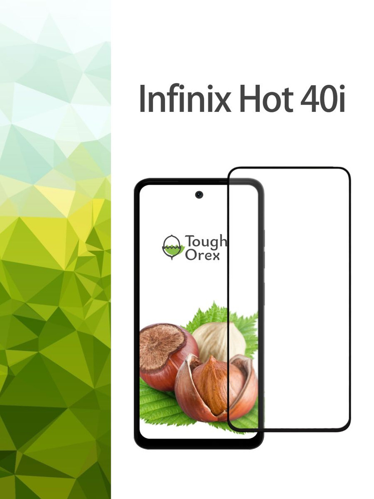 Защитное стекло для Infinix Hot 40i hot 40 i на Инфиникс хот 40ай 40и  #1