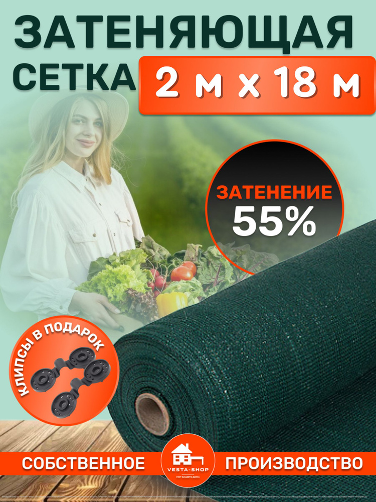 Vesta-shop Укрывной материал ПВД (Полиэтилен высокого давления), 2x18 м, 55 г-кв.м, 55 мкм, 1 шт  #1