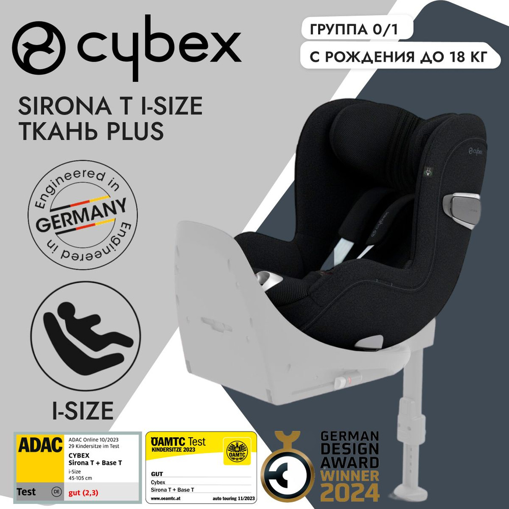 Cybex Автокресло (до 18 кг) #1