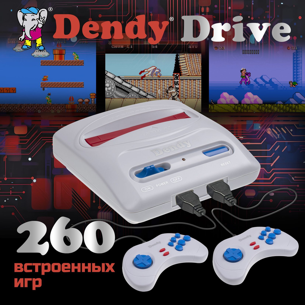 Игровая приставка Dendy Drive 260 игр 8-бит #1