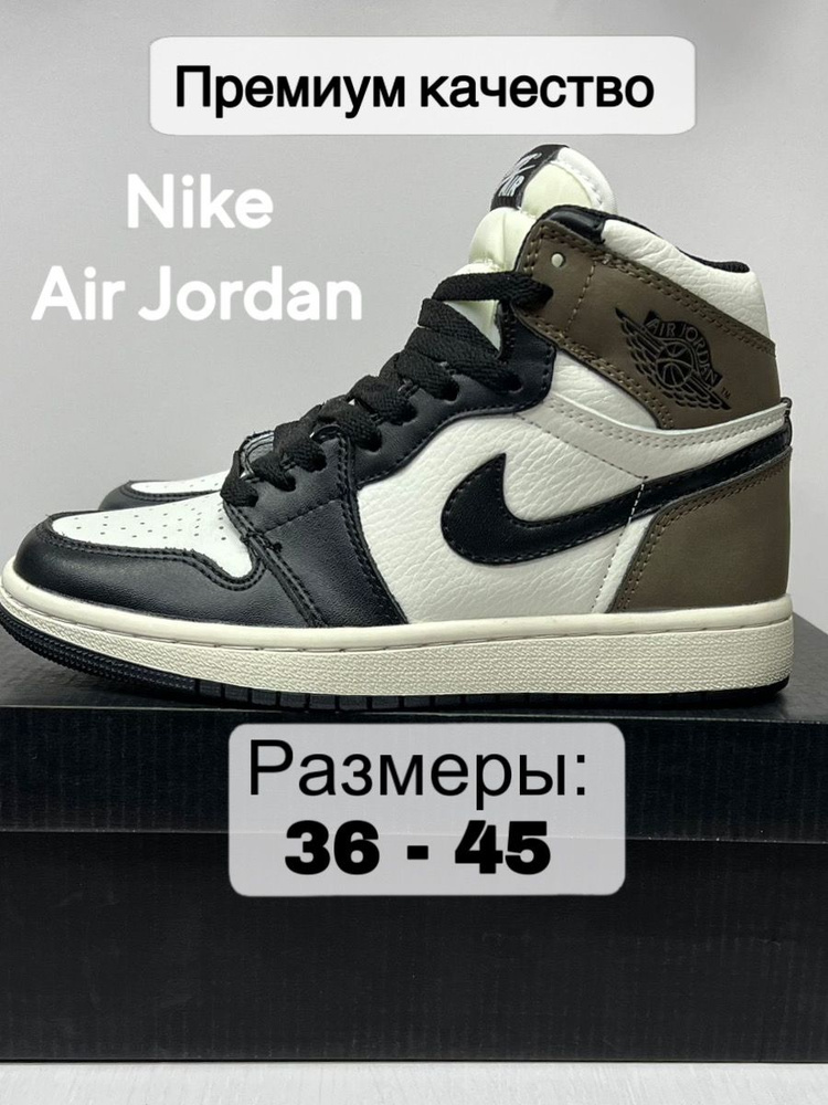 Кроссовки Nike Air Jordan 1 #1