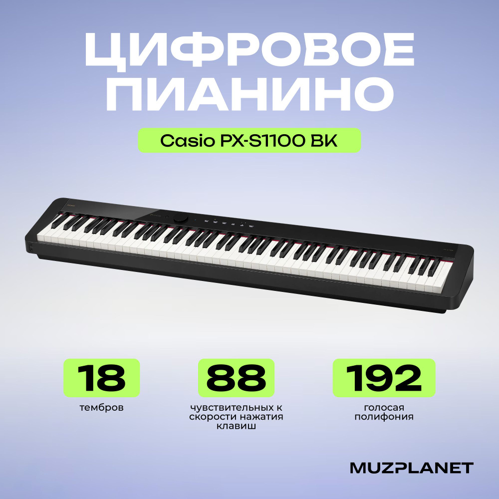 Casio PX-S1100 BK Цифровое пианино #1