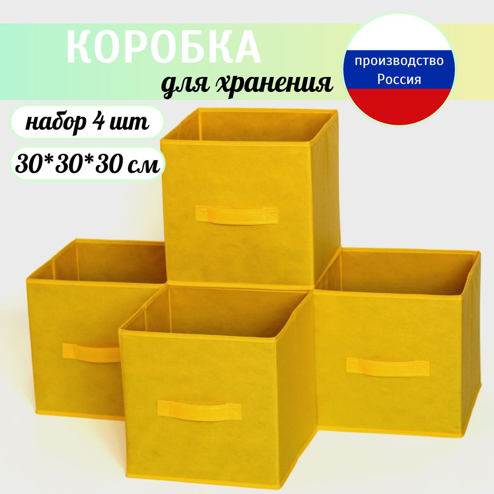 Коробка для хранения длина 30 см, ширина 30 см, высота 30 см.  #1