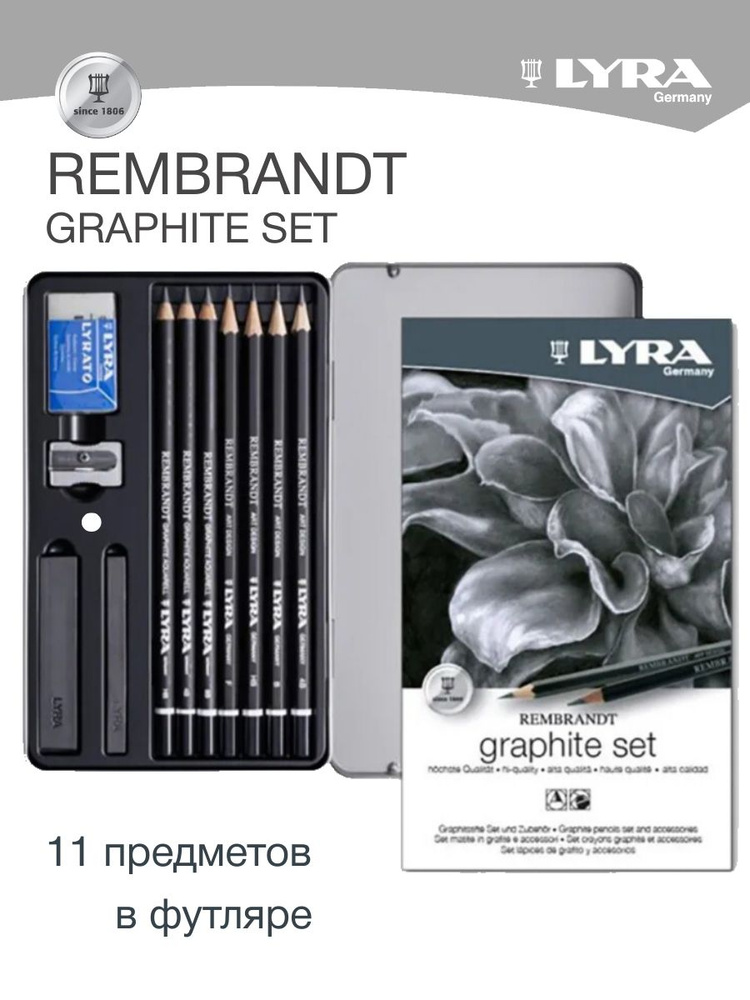 LYRA REMBRANDT GRAPHITE SET художественный подарочный набор 11 предметов для рисования в металлическом #1