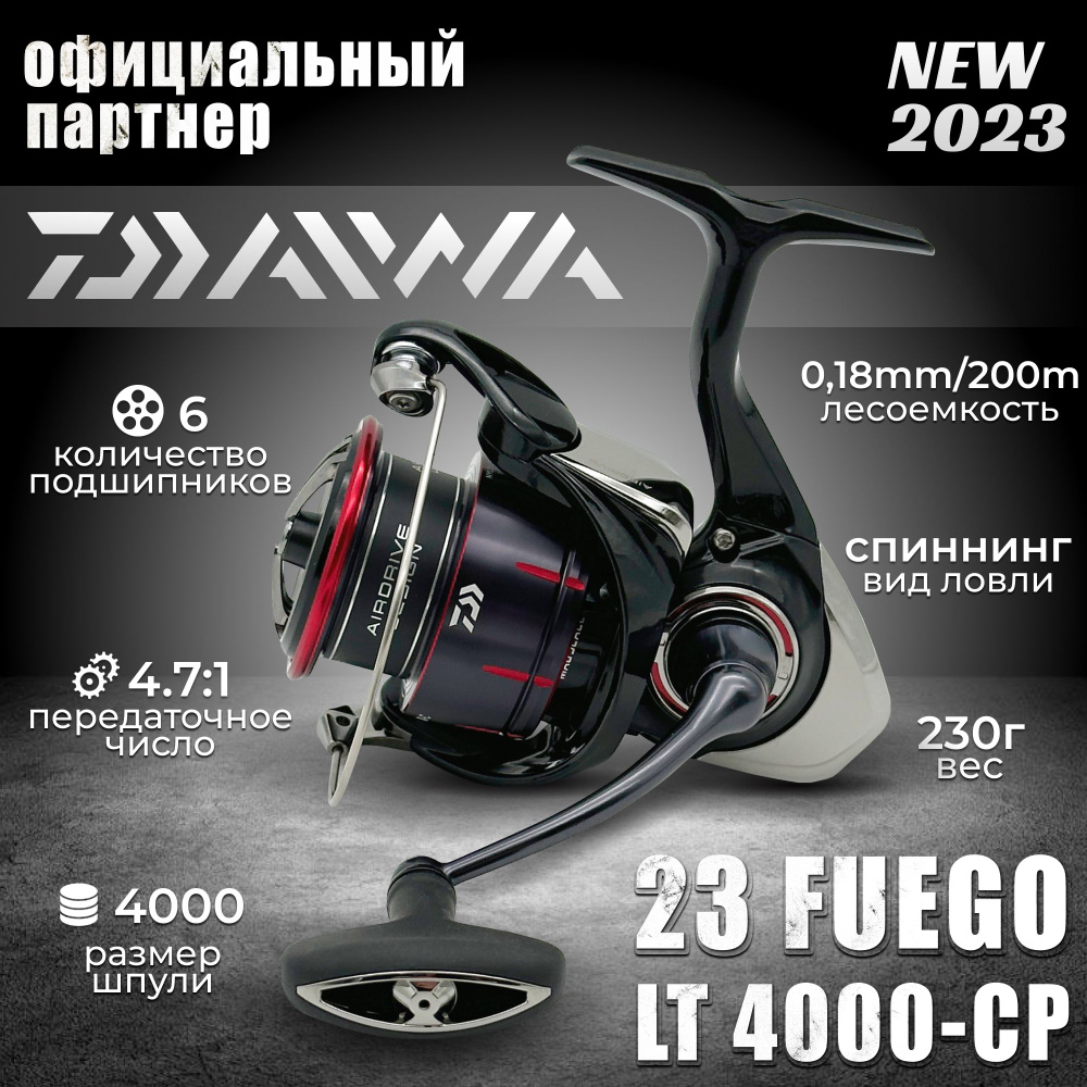 Катушка спиннинговая безынерционная DAIWA 23 FUEGO LT 4000-CP #1