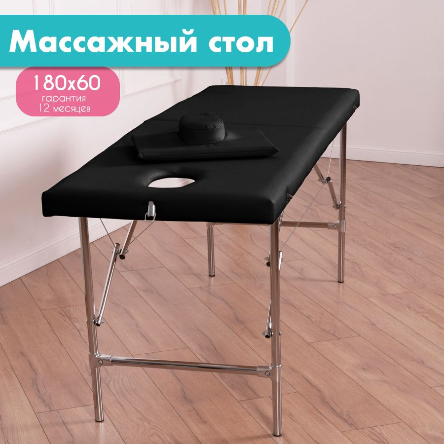Массажный стол Cosmotec Эконом Мастер, с вырезом для лица, 180х60, чёрный  #1