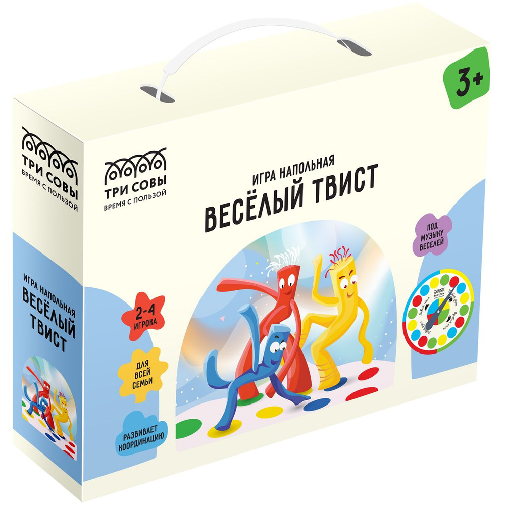 Игра напольная ТРИ СОВЫ "Веселый твист", поле 1,2м*1,8м, картонная коробка  #1