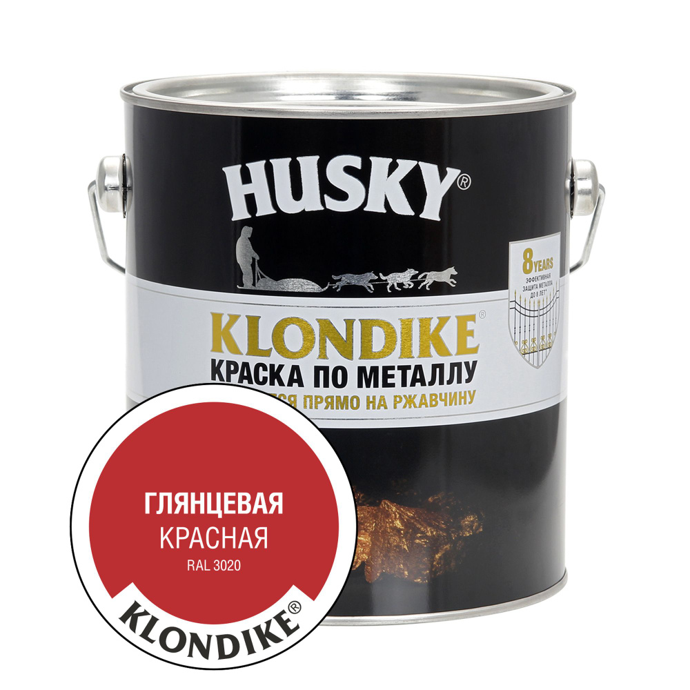 HUSKY KLONDIKE Краска по металлу глянцевая цвет красный 2,5 л #1