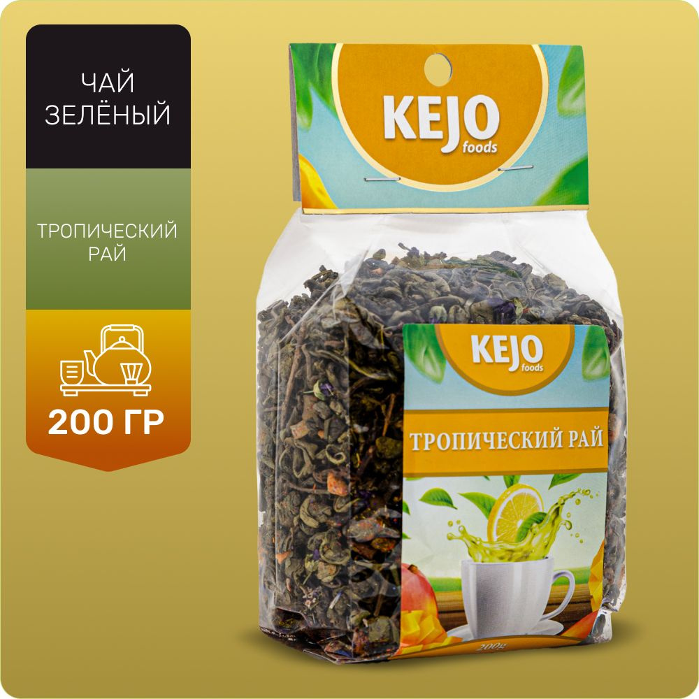 Китайский чай зеленый, листовой (ТРОПИЧЕСКИЙ РАЙ) KejoTea 200гр  #1