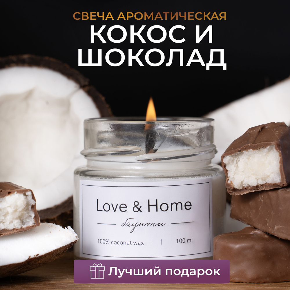 Свечи ароматические для дома #1