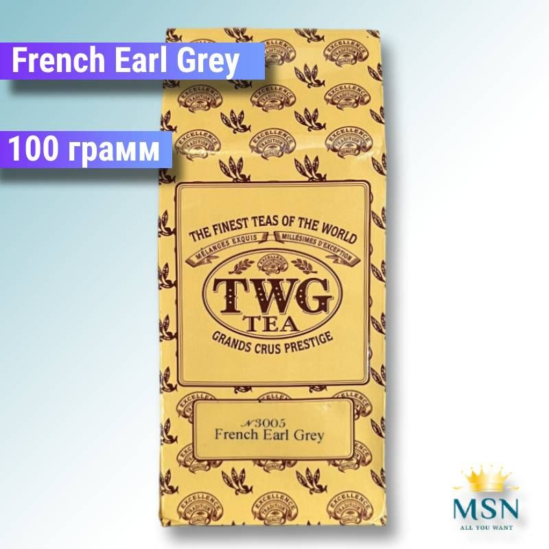 Чай листовой TWG Tea "FRENCH EARL GREY" в пакете, черный, 100 г #1