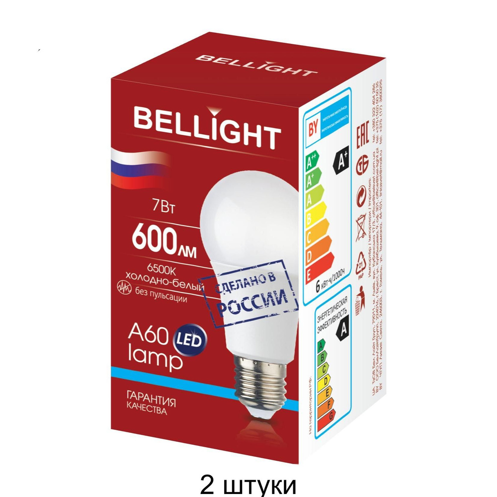 Лампа светодиодная А60 7Вт Е27 6500К LED Bellight - 2 штуки #1
