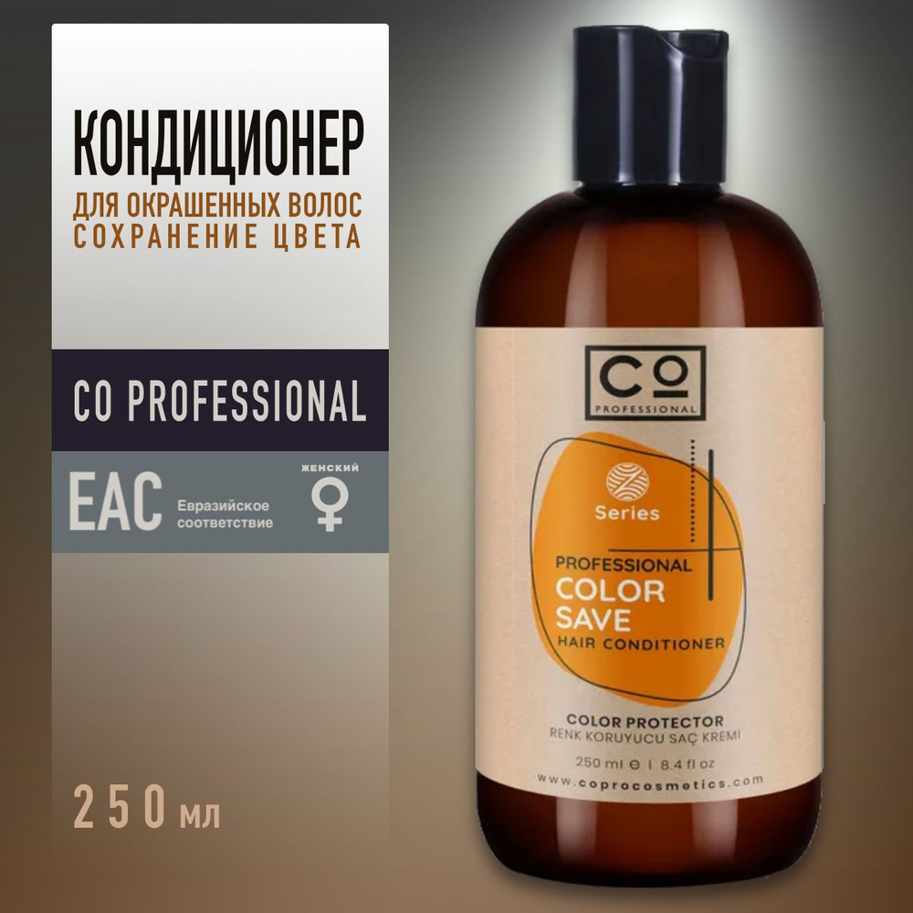 Кондиционер для окрашенных волос CO Professional Color Save Conditioner 250 мл, сохраняющий цвет, профессиональный #1