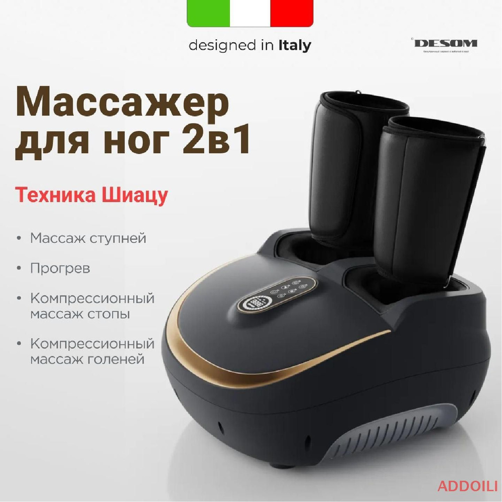 Массажер для ног с компрессионными манжетами Shiatsu Foot Massager 3в1, для стоп, роликовый, компрессионный, #1