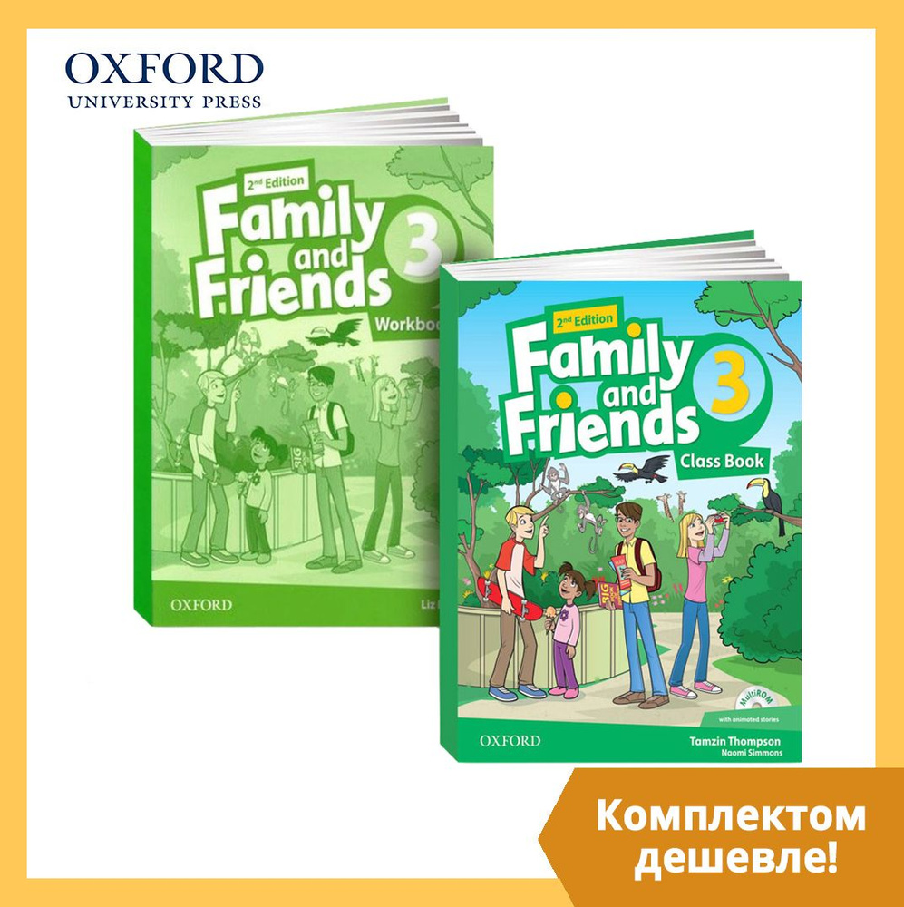 Family and Friends 3 2nd edition (Учебник + Рабочая Тетрадь + CD/DVD) | Tamzin Thomson  #1