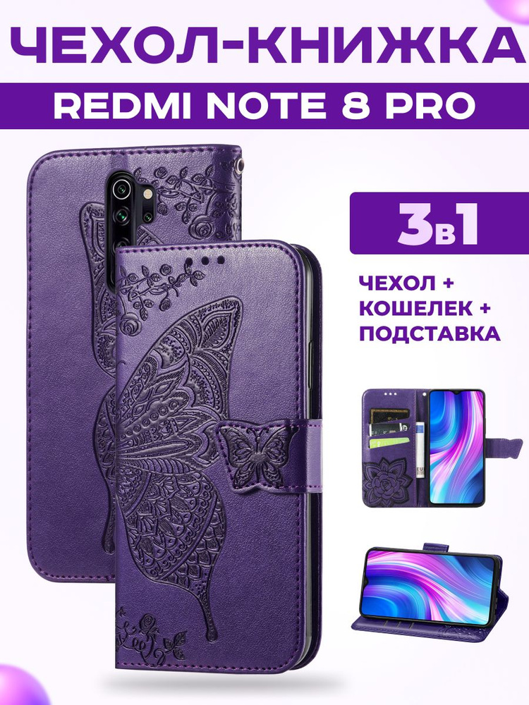 Чехол книжка на Xiaomi Redmi Note 8 Pro Редми Нот 8 Про #1