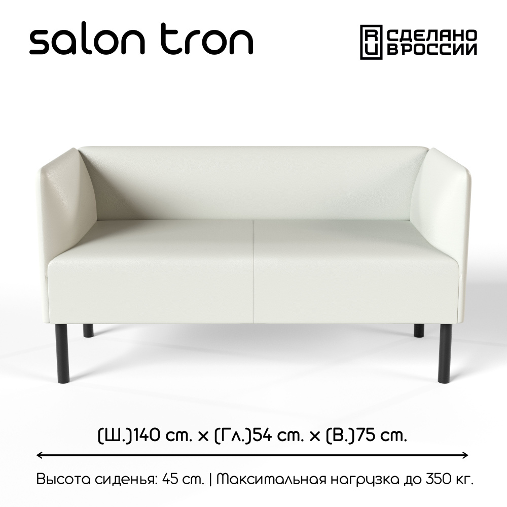 SALON TRON Прямой диванМонреаль , механизм Нераскладной, 140х56х72 см  #1