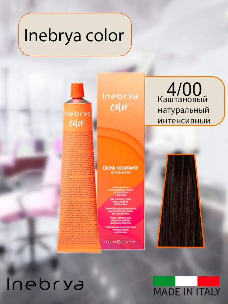 Крем-краска для волос Inebrya Color 4/00 интенсивный каштановый на семенах льна и алоэ, 100 мл.  #1