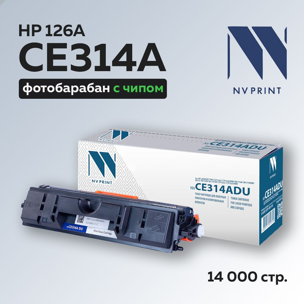 Фотобарабан (драм-картридж) NV Print CE314A (HP 126A) для HP CLJ CP1025/M175/176/177/275  #1