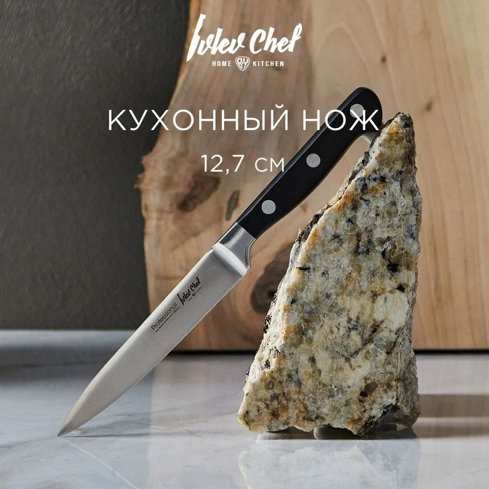 Нож кухонный Ivlev Chef Profi, универсальный 12,7 см, кованый, нержавеющая сталь 5Cr15  #1