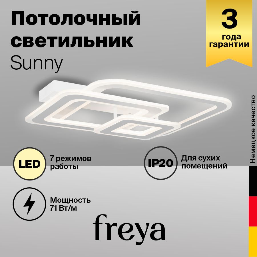 Потолочный светильник FR10022CL-L71W #1