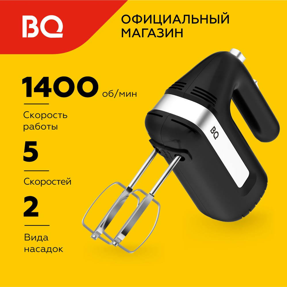 Ручной миксер BQ MX421 Черно-серебристый #1