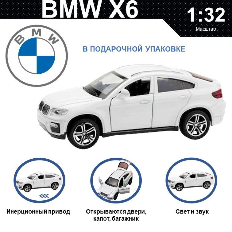 Машинка металлическая инерционная, игрушка детская для мальчика коллекционная модель 1:32 BMW X6 ; БМВ #1
