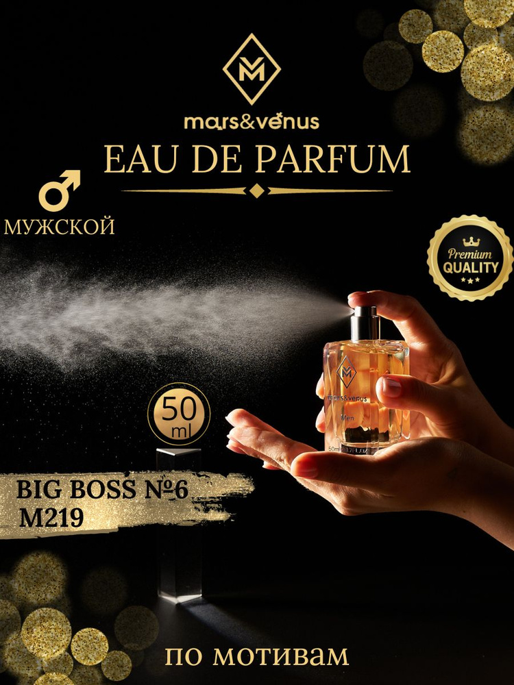 Big boss eau de parfum hotsell